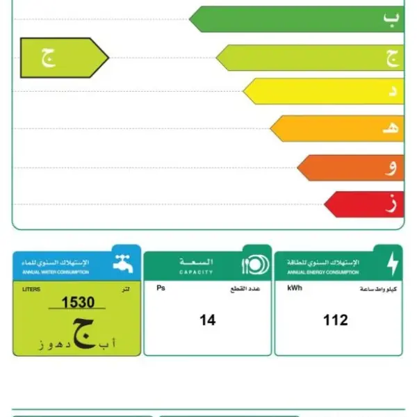 ميديا غسالة صحون ، 14 مكان ، 8برامج ، فتح باب تلقائي ، واي فاي ، خاصية تاخير البدء ، فضي ، م WQP14W5233CS