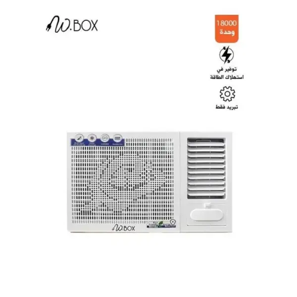 دبليو بوكس بلس مكيف شباك 18000 وحدة - 1.5 طن - بارد فقط - WBW18CPLUS