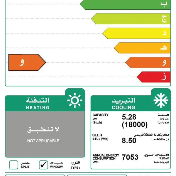 مكيف يوجين شباك موديل 18 بارد جولد UAW18C