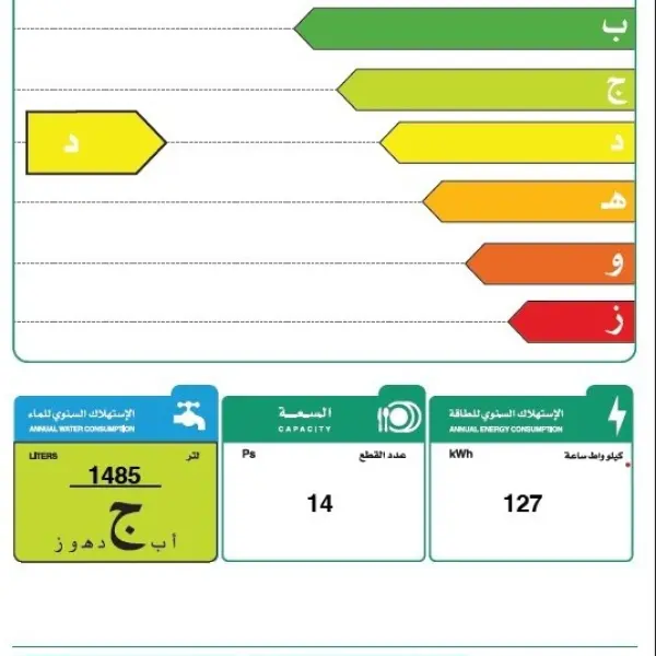 غسالة صحون LG سعة 14 مكان 5 برامج فضي DFC612FVE