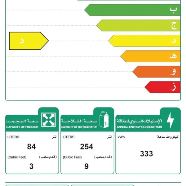 ثلاجة سوبر جنرال 12 قدم استيل KSGR420