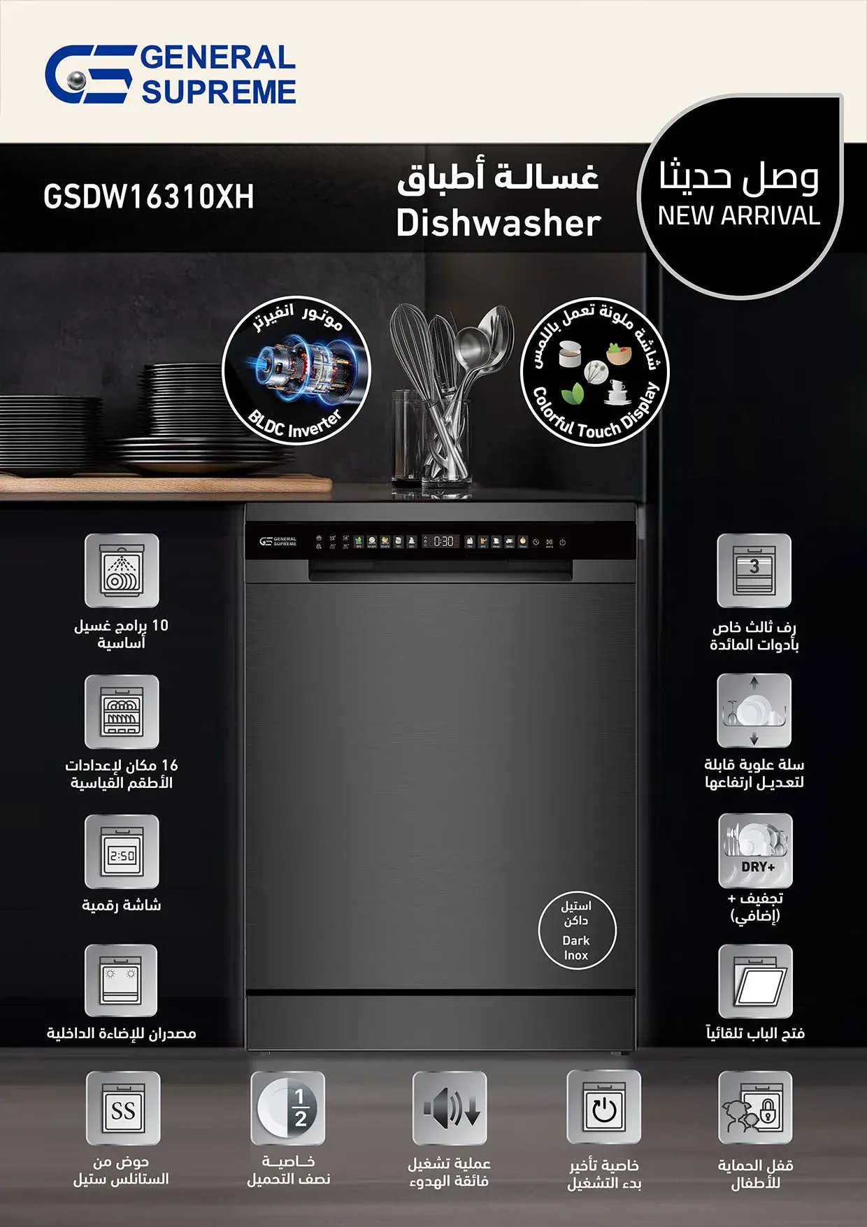 GSDW16310XH_A+_1_23feb