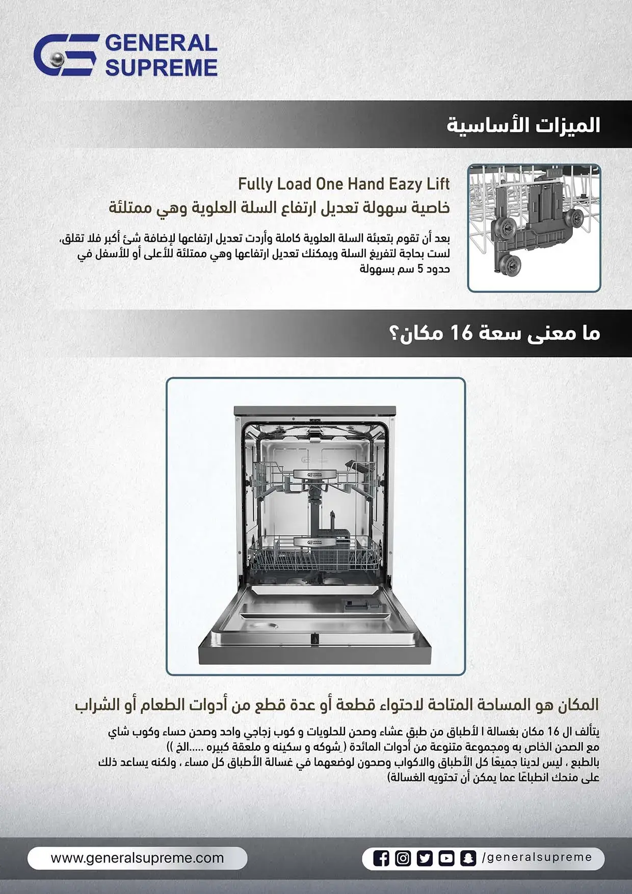 GSDW16310XH_A+_4_23feb