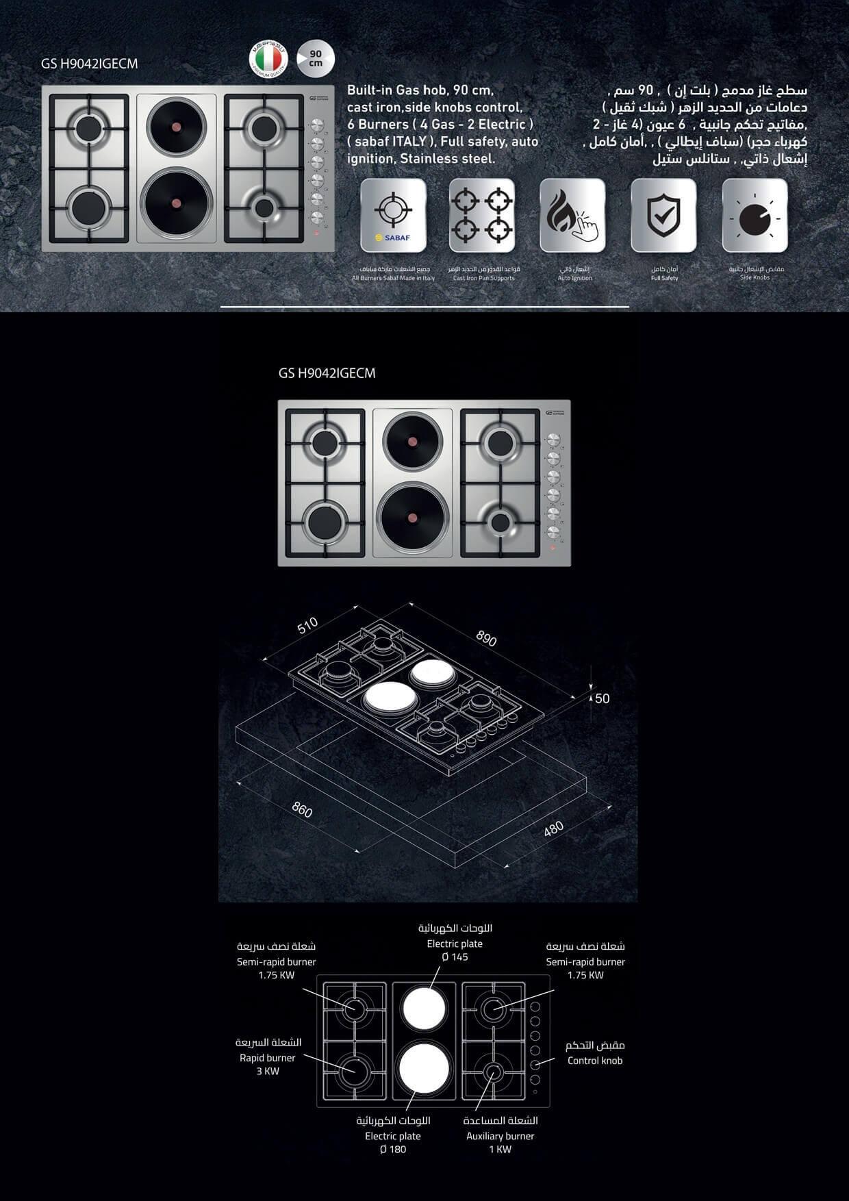 GSH9042IGECM-A+2-29June